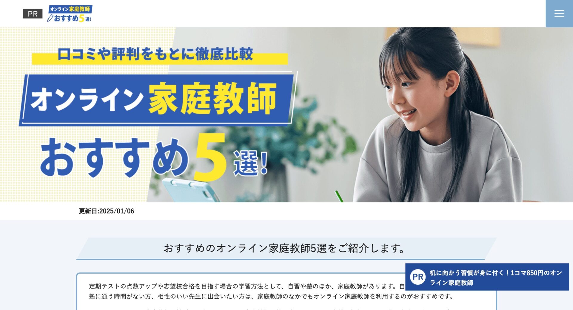 キャンペーン画像